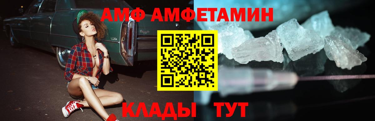 АМФЕТАМИН 97%  АМФ  Сланцы  Вход с VPN 