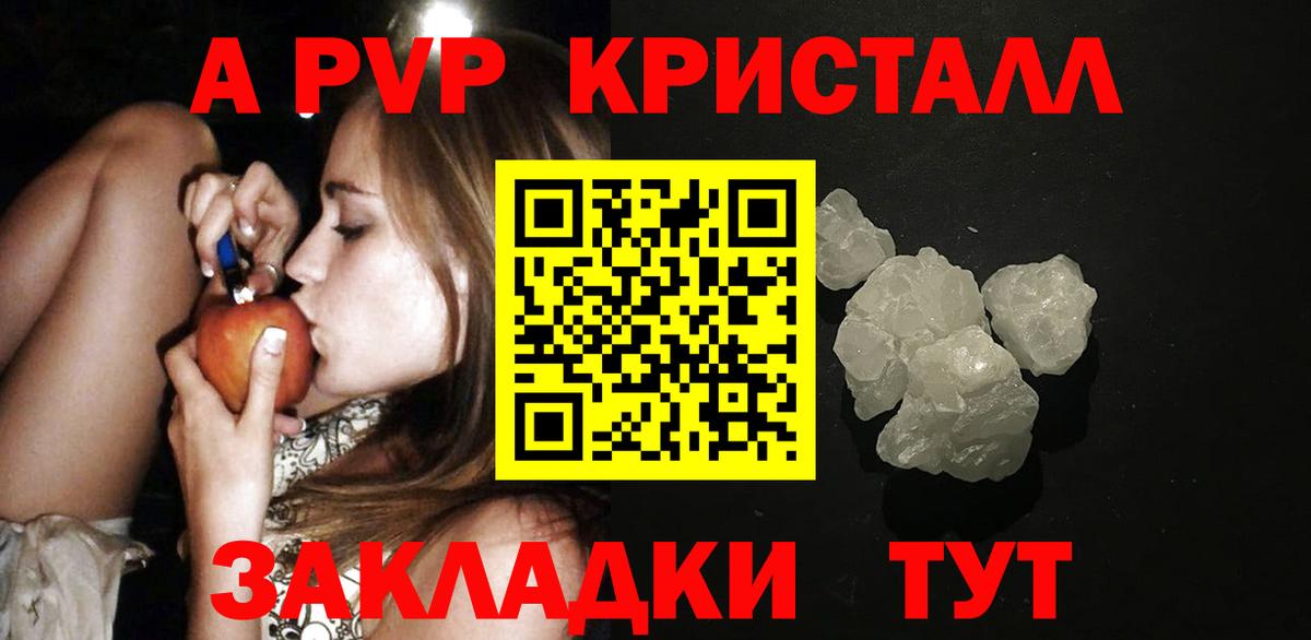 Alpha PVP Соль Сланцы