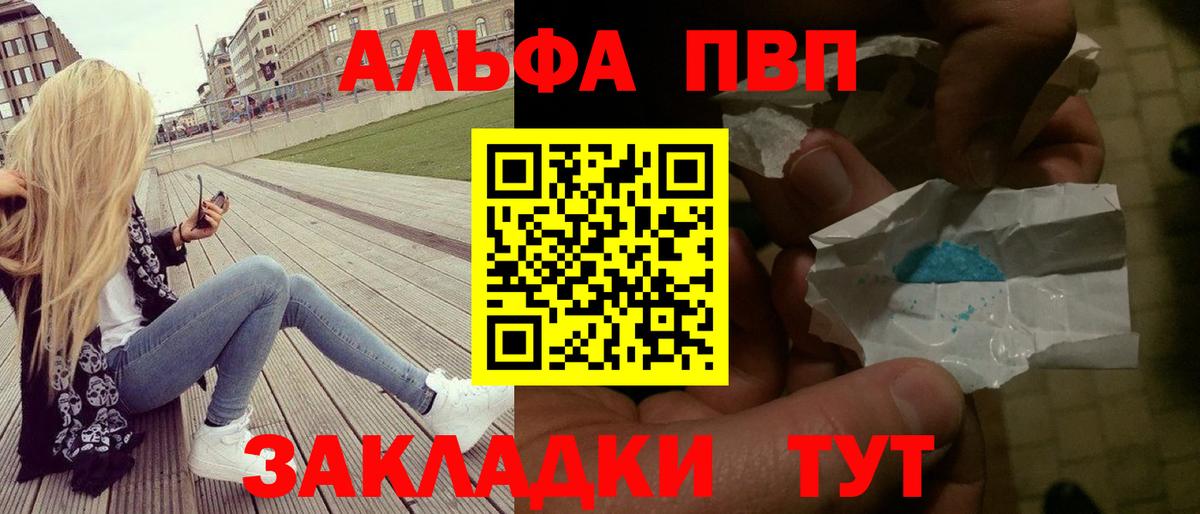 Alpha PVP  Вход с VPN  Сланцы  Alfa_PVP Crystall 