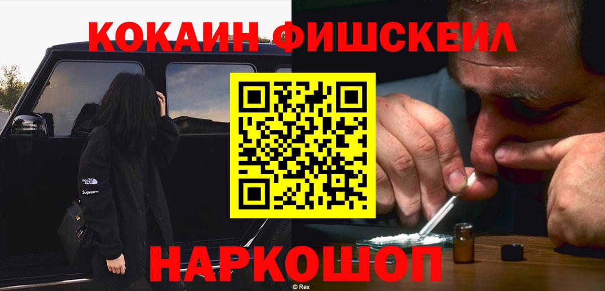 Cocaine 97%  Вход с VPN  Cocaine Колумбийский  Сланцы 