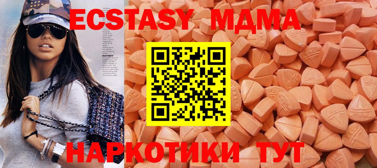 наркота  ЭКСТАЗИ 250 мг  Сланцы  Вход с VPN  ЭКСТАЗИ ешки 