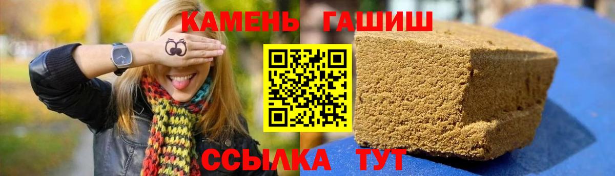 ГАШ ice o lator  Вход с VPN  ГАШИШ  ГАШ 40% ТГК  Сланцы 