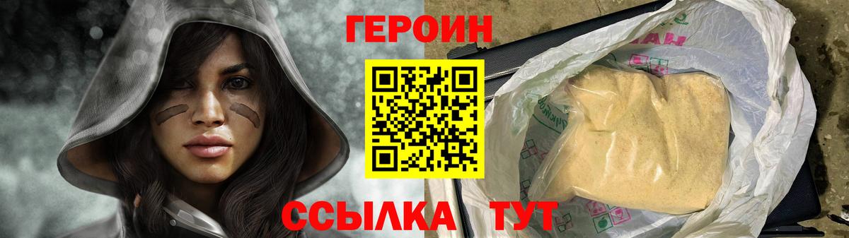 ГЕРОИН гречка Сланцы