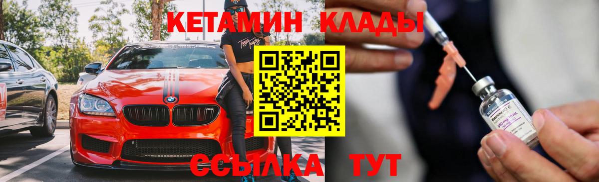 КЕТАМИН VHQ  MEGA зеркало  Сланцы  Вход с VPN 