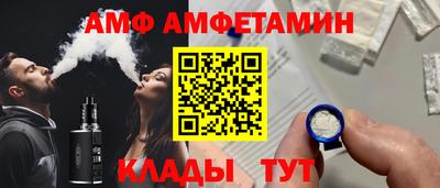 амф Пушкино
