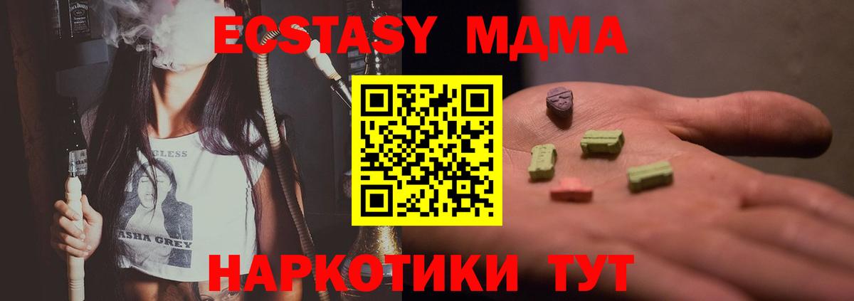 МДМА VHQ Сланцы