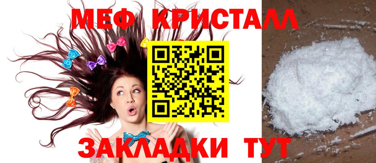 МЕФ Сланцы