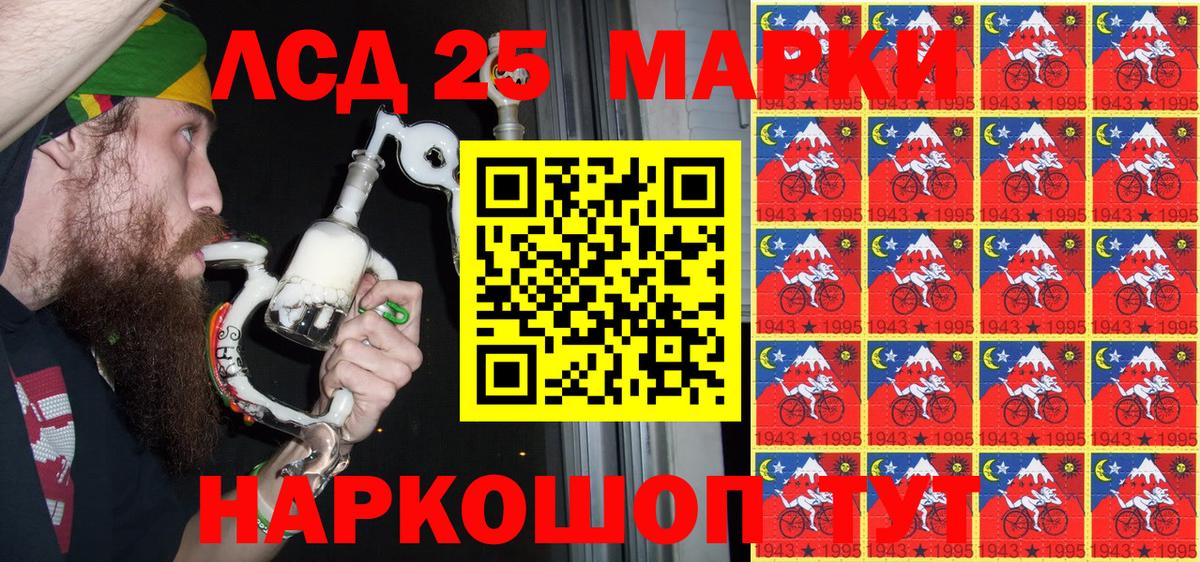 Марки N-bome 1,8мг Сланцы