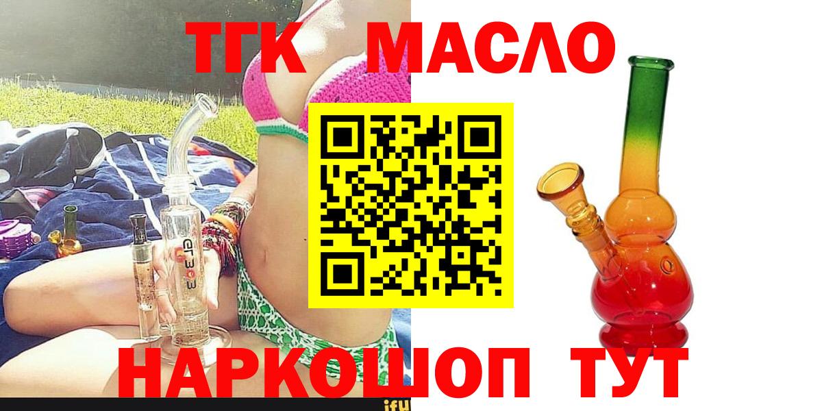 Дистиллят ТГК гашишное масло Сланцы
