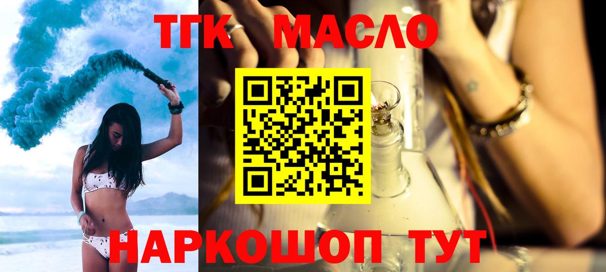 Сланцы  Дистиллят ТГК гашишное масло  Вход с VPN 